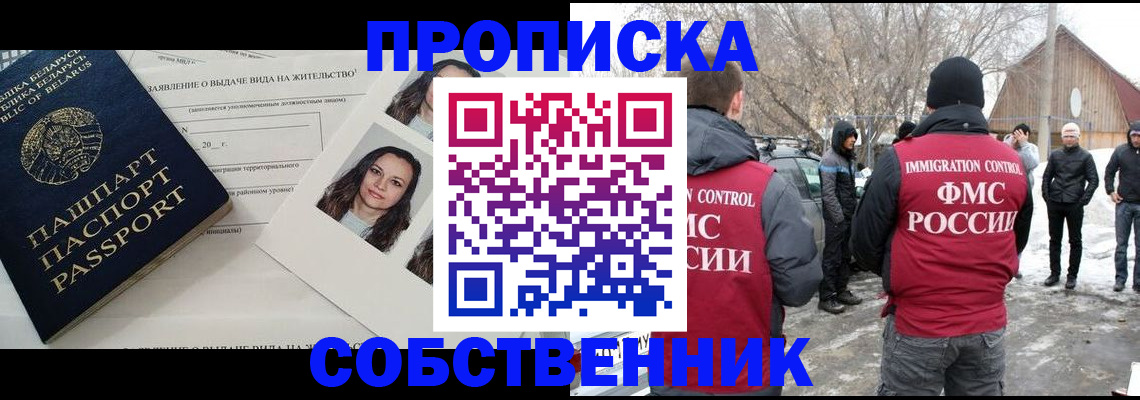 найти адрес прописки в Сибае